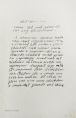 Лабзина, А.Е. Воспоминания Анны Евдокимовны Лабзиной. 1758-1828