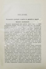 Леманн, А. Иллюстрированная история суеверий и волшебства от древности до наших дней