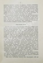 Леманн, А. Иллюстрированная история суеверий и волшебства от древности до наших дней