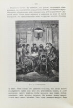 Леманн, А. Иллюстрированная история суеверий и волшебства от древности до наших дней