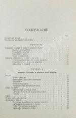 Леманн, А. Иллюстрированная история суеверий и волшебства от древности до наших дней