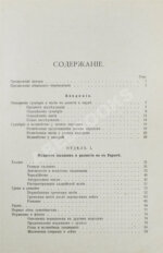 Леманн, А. Иллюстрированная история суеверий и волшебства от древности до наших дней