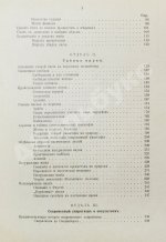 Леманн, А. Иллюстрированная история суеверий и волшебства от древности до наших дней