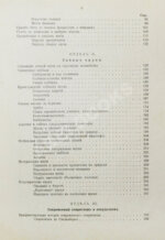 Леманн, А. Иллюстрированная история суеверий и волшебства от древности до наших дней