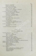 Леманн, А. Иллюстрированная история суеверий и волшебства от древности до наших дней