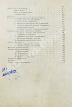 Леманн, А. Иллюстрированная история суеверий и волшебства от древности до наших дней