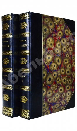 Лермонтов, М.Ю. Сочинения Лермонтова, приведённые в порядок С.С. Дудышкиным