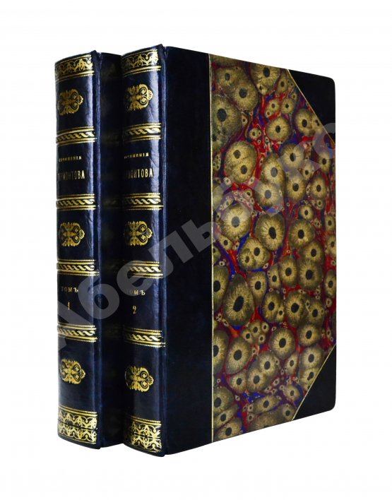 Антикварная книга Лермонтов, М.Ю. Сочинения Лермонтова, приведённые в порядок С.С. Дудышкиным