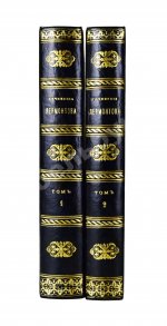 Лермонтов, М.Ю. Сочинения Лермонтова, приведённые в порядок С.С. Дудышкиным