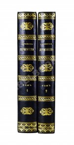 Лермонтов, М.Ю. Сочинения Лермонтова, приведённые в порядок С.С. Дудышкиным