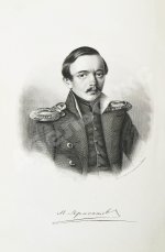Лермонтов, М.Ю. Сочинения Лермонтова, приведённые в порядок С.С. Дудышкиным