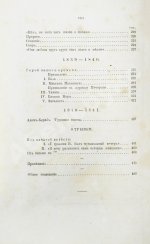 Лермонтов, М.Ю. Сочинения Лермонтова, приведённые в порядок С.С. Дудышкиным