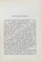 Лоуэлл, Э.Л. Правительства и политические партии в государствах Западной Европы (Франция, Италия, Германия, Австро-Венгрия, Швейцария)
