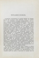 Лоуэлл, Э.Л. Правительства и политические партии в государствах Западной Европы (Франция, Италия, Германия, Австро-Венгрия, Швейцария)