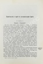 Лоуэлл, Э.Л. Правительства и политические партии в государствах Западной Европы (Франция, Италия, Германия, Австро-Венгрия, Швейцария)