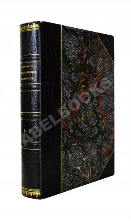 Люксембург, Р. Накопление капитала