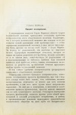 Люксембург, Р. Накопление капитала