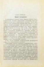 Люксембург, Р. Накопление капитала