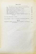 Люксембург, Р. Накопление капитала