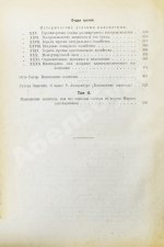 Люксембург, Р. Накопление капитала