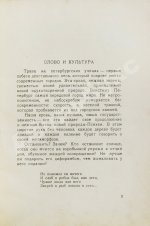 Мандельштам, О.Э. О поэзии