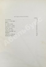 Мандельштам, О.Э. О поэзии