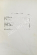 Мандельштам, О.Э. О поэзии