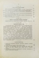 Маурин, Е.И. Кинематограф в практической жизни