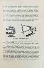 Маурин, Е.И. Кинематограф в практической жизни