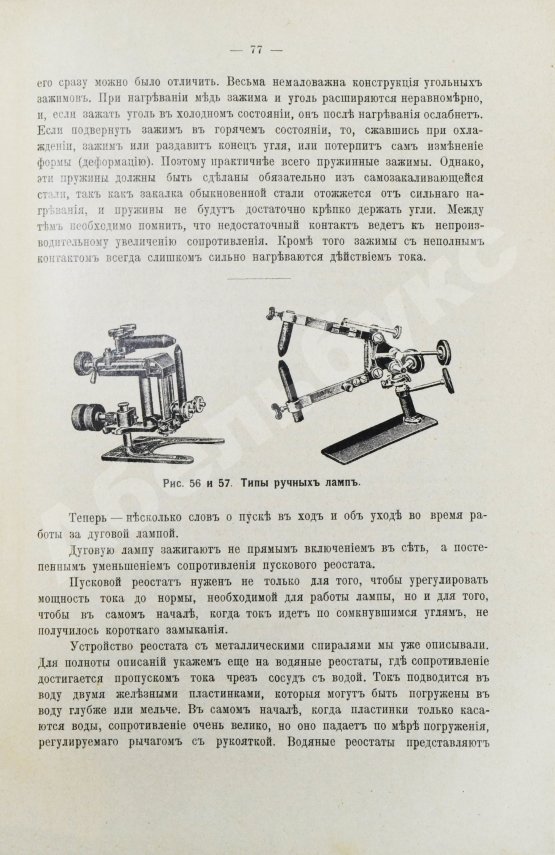 Антикварная книга Маурин, Е.И. Кинематограф в практической жизни