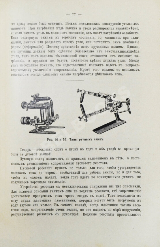 Антикварная книга Маурин, Е.И. Кинематограф в практической жизни Антикварная книга Маурин, Е.И. Кинематограф в практической жизни