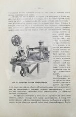 Маурин, Е.И. Кинематограф в практической жизни