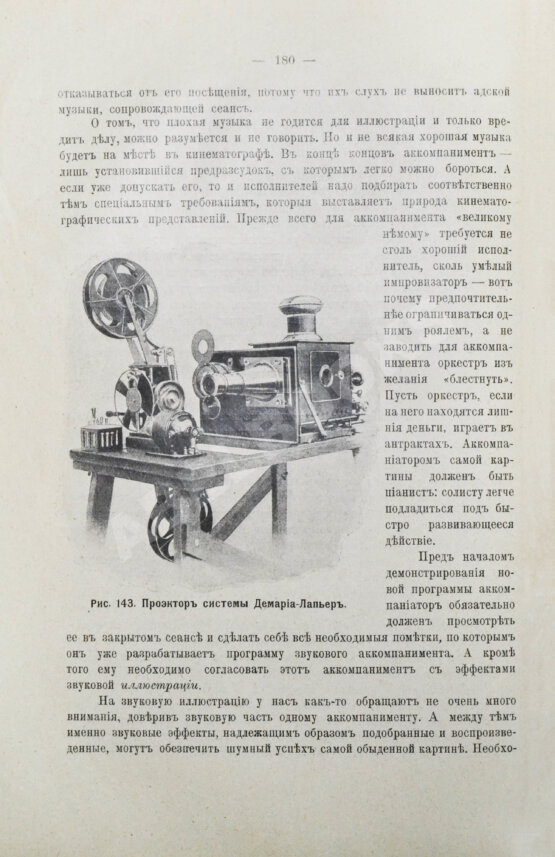 Антикварная книга Маурин, Е.И. Кинематограф в практической жизни Антикварная книга Маурин, Е.И. Кинематограф в практической жизни