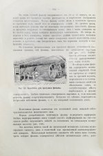 Маурин, Е.И. Кинематограф в практической жизни