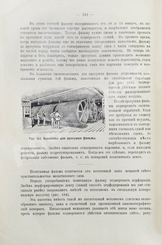 Антикварная книга Маурин, Е.И. Кинематограф в практической жизни