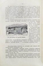 Маурин, Е.И. Кинематограф в практической жизни