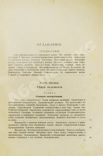 Маурин, Е.И. Кинематограф в практической жизни