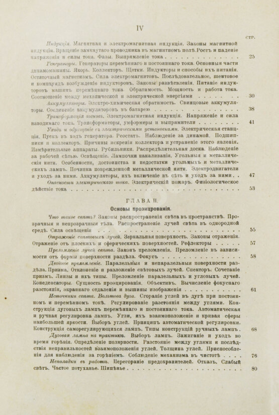 Антикварная книга Маурин, Е.И. Кинематограф в практической жизни Антикварная книга Маурин, Е.И. Кинематограф в практической жизни