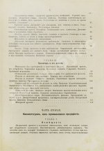 Маурин, Е.И. Кинематограф в практической жизни