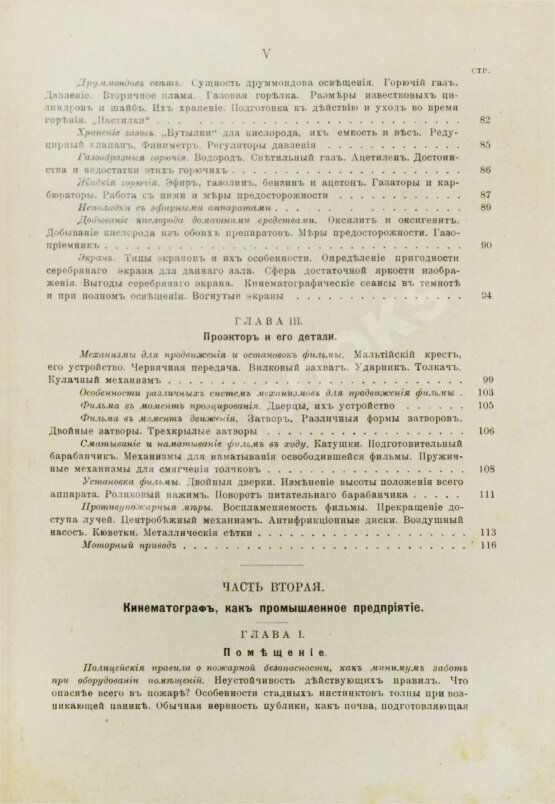 Антикварная книга Маурин, Е.И. Кинематограф в практической жизни Антикварная книга Маурин, Е.И. Кинематограф в практической жизни