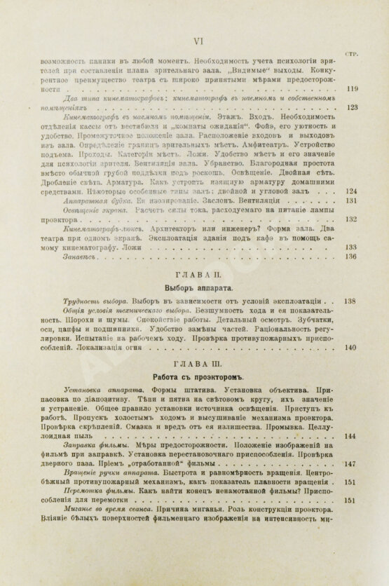 Антикварная книга Маурин, Е.И. Кинематограф в практической жизни Антикварная книга Маурин, Е.И. Кинематограф в практической жизни
