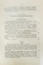 Маурин, Е.И. Кинематограф в практической жизни