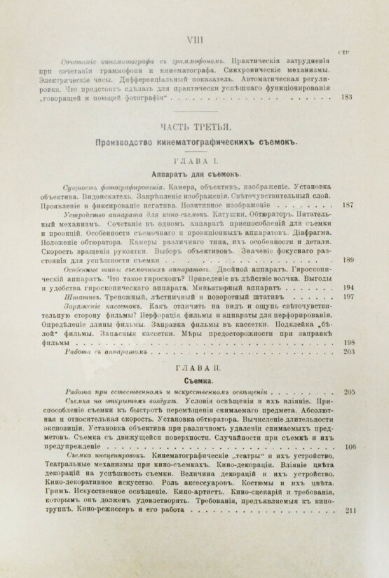 Антикварная книга Маурин, Е.И. Кинематограф в практической жизни Антикварная книга Маурин, Е.И. Кинематограф в практической жизни