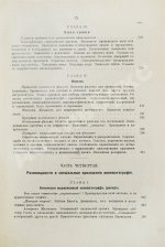 Маурин, Е.И. Кинематограф в практической жизни
