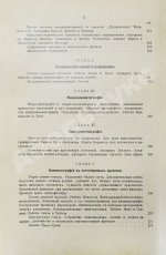 Маурин, Е.И. Кинематограф в практической жизни