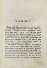 О пьянстве и других вредных привычках: