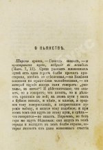 О пьянстве и других вредных привычках:
