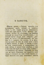 О пьянстве и других вредных привычках: