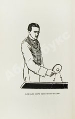 Паркер, А. Пинг-понг и как в него играть