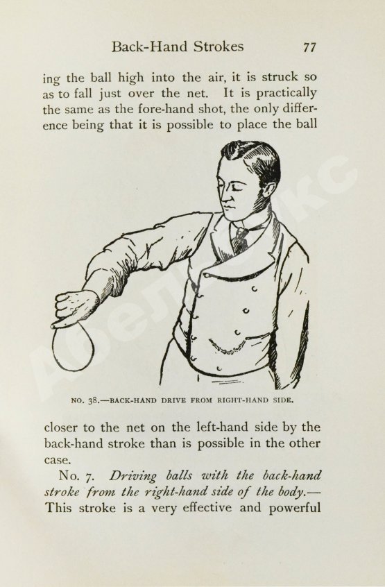 Антикварная книга Паркер, А. Пинг-понг и как в него играть